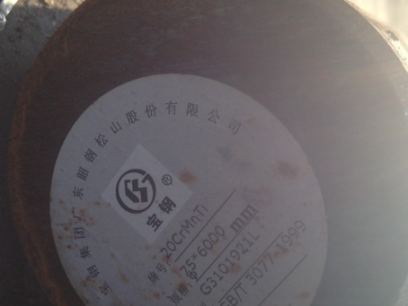 沙湾20CrMnTi合金结构钢
